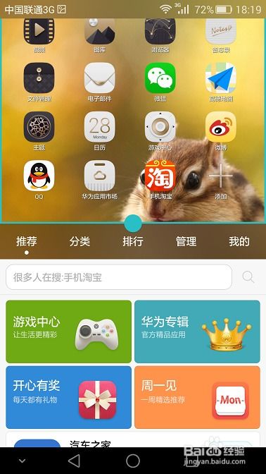 手机怎么多窗口华为