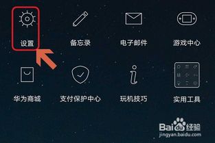 华为手机简历怎么缩小 华为手机简历怎么缩小