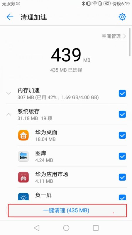 华为手机怎么删除活动 华为手机怎么删除活动