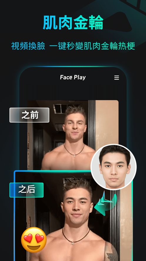华为手机怎么玩FacePlay 华为手机怎么玩FacePlay