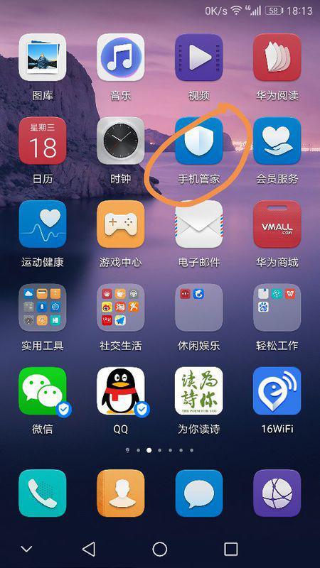 华为手机怎么拉出应用 华为手机怎么拉出应用