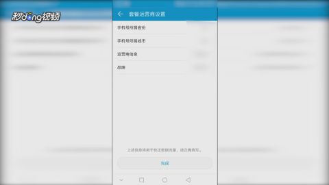 华为手机监控怎么开