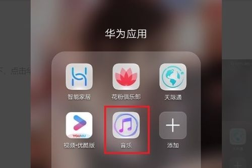 华为手机怎么锁定视频