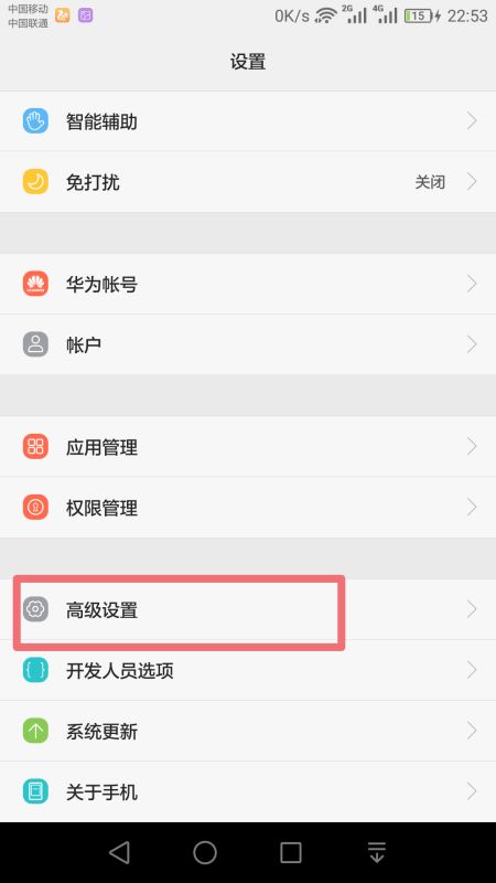 华为手机怎么打开授信 华为手机怎么打开授信