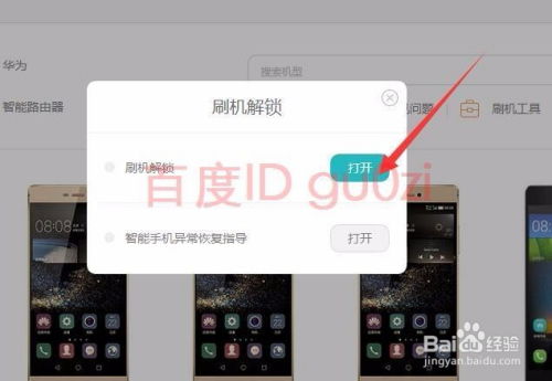 华为手机怎么看手机硬件
