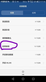华为手机话筒怎么防水