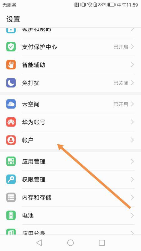 华为手机怎么开启映射 华为手机怎么开启映射