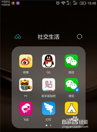 华为手机怎么删除分身 华为手机怎么删除分身