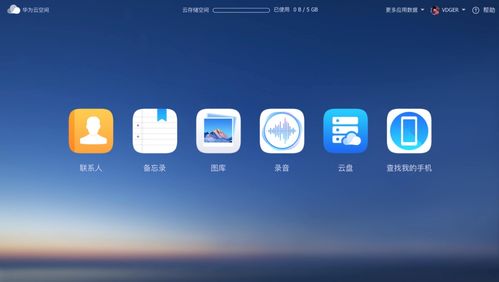 华为手机定位怎么共享 华为手机定位怎么共享