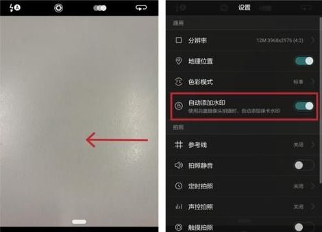 华为手机水印怎么显示 华为手机水印怎么显示