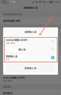 华为手机怎么设置输入