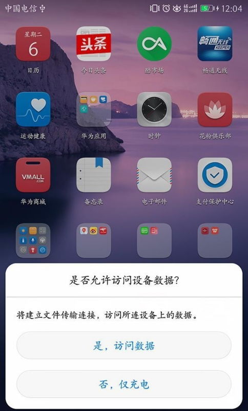 华为手机怎么弄手机系统 华为手机怎么弄手机系统
