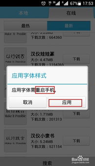 华为手机文字怎么编辑