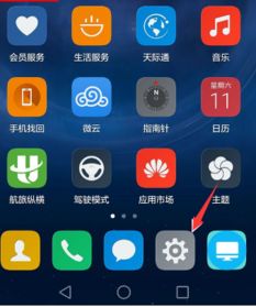 华为手机怎么海拔查询 华为手机怎么海拔查询
