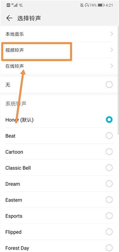 华为手机怎么设置铃响 华为手机怎么设置铃响