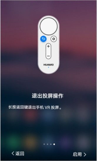 华为手机怎么vr写字 华为手机怎么vr写字