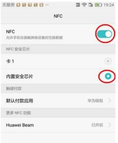 怎么进入华为手机app