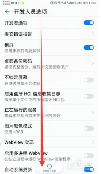 华为手机mtp怎么开启 华为手机mtp怎么开启