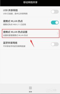 华为手机热点怎么调整 华为手机热点怎么调整
