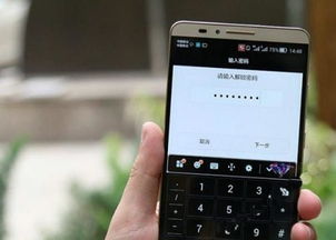 电脑怎么解锁手机华为