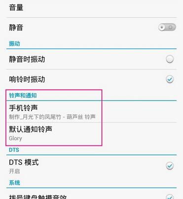 怎么调铃声华为手机