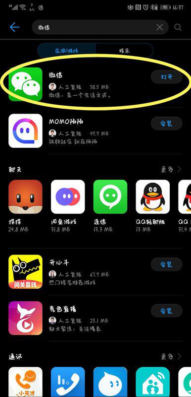怎么下载迷你华为手机 怎么下载迷你华为手机