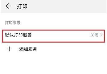 怎么打印华为手机卷子