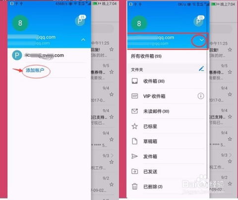 华为手机邮箱怎么下载 华为手机邮箱怎么下载