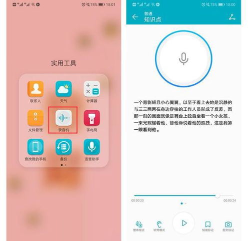 华为手机怎么接受文字 华为手机怎么接受文字