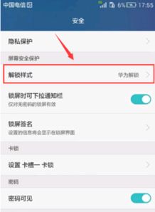 怎么取消华为手机图片 怎么取消华为手机图片