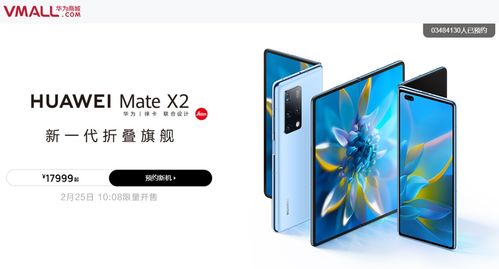 华为折叠手机怎么上网