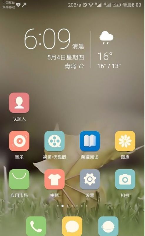 华为手机换行怎么还原 华为手机换行怎么还原