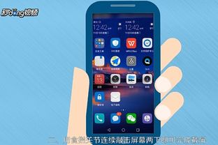 怎么去掉华为手机的