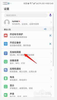 华为怎么代理卖手机 华为怎么代理卖手机