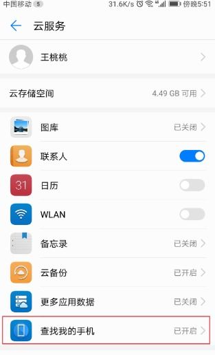 华为手机怎么回来中文