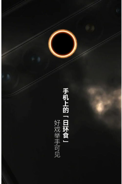日食华为手机怎么拍
