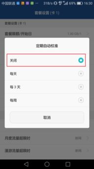 华为手机怎么删掉设置 华为手机怎么删掉设置