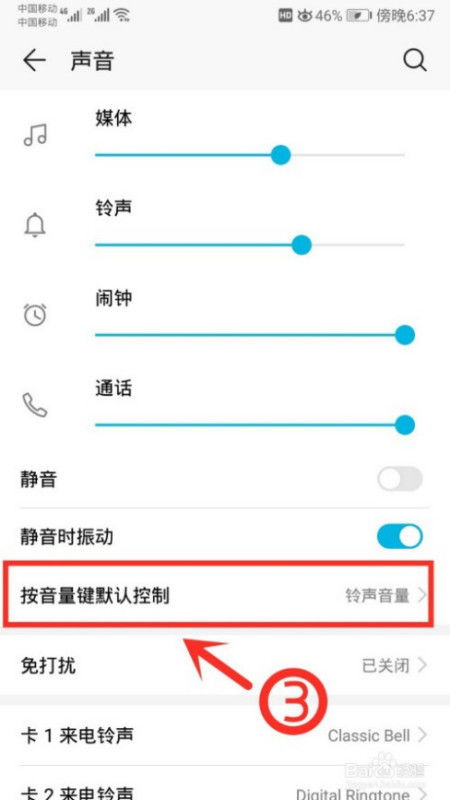华为手机怎么关闭涂鸦