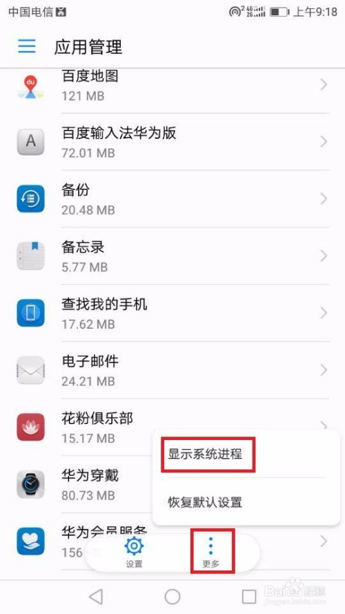 华为手机特辑怎么关闭 华为手机特辑怎么关闭