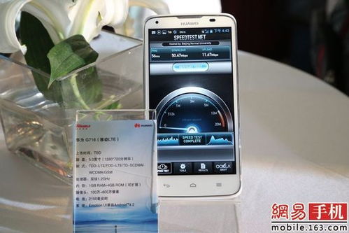 手机怎么连接华为tdlte