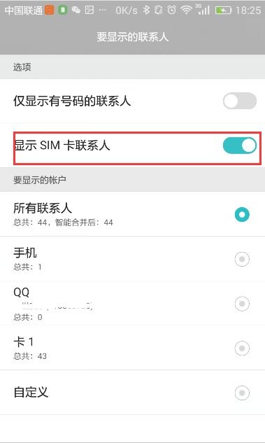 华为手机怎么移除风险