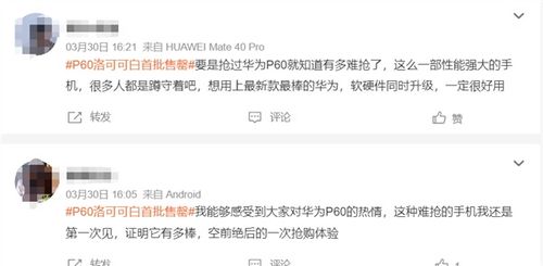手机商场怎么补货华为 手机商场怎么补货华为