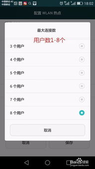 怎么查看华为手机热点