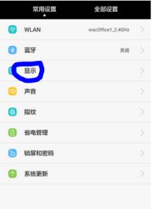 华为手机背景怎么更换