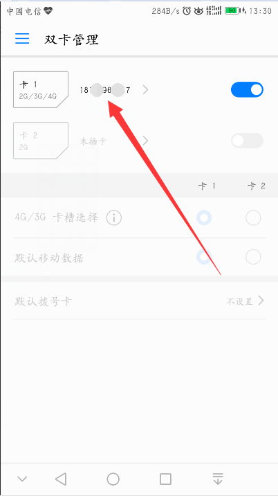 华为手机怎么id贷