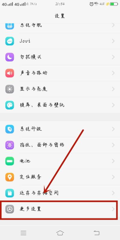 华为手机怎么打卡OTG