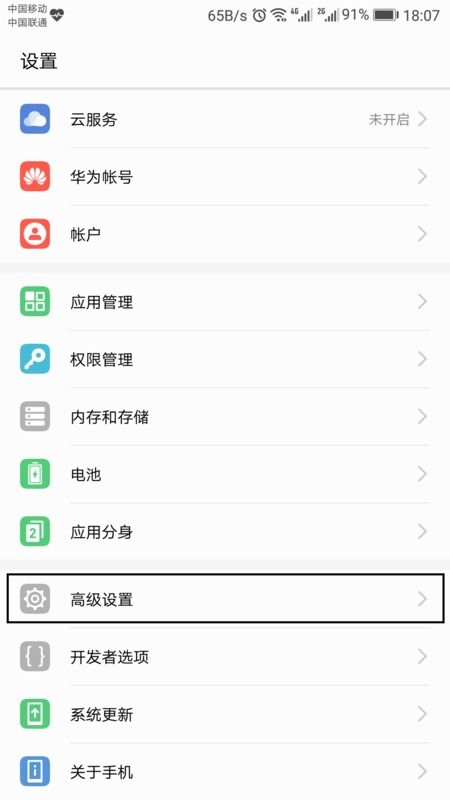 华为手机藏文怎么显示 华为手机藏文怎么显示