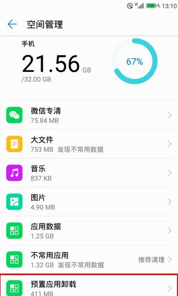 华为手机怎么撤销卸载 华为手机怎么撤销卸载