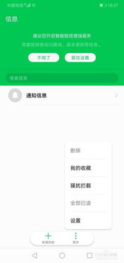 华为手机怎么关闭快递 华为手机怎么关闭快递