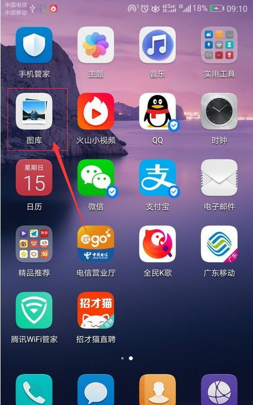手机怎么合并照片华为 手机怎么合并照片华为